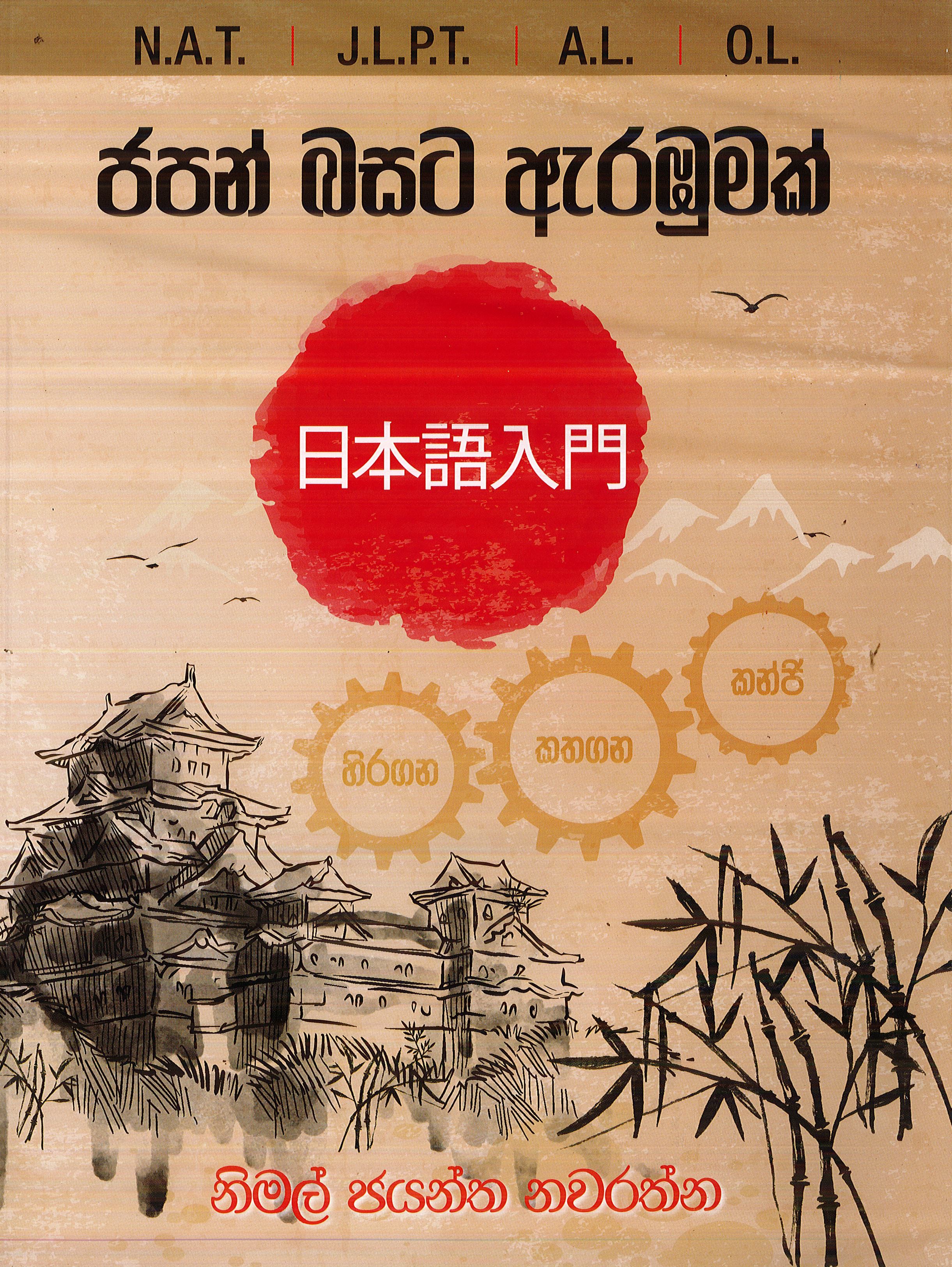 Japan Basata Arabumak